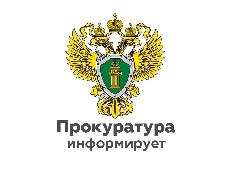 Прокуратура Мошенского района признала законным постановление о возбуждении уголовного дела в отношении местного жителя.