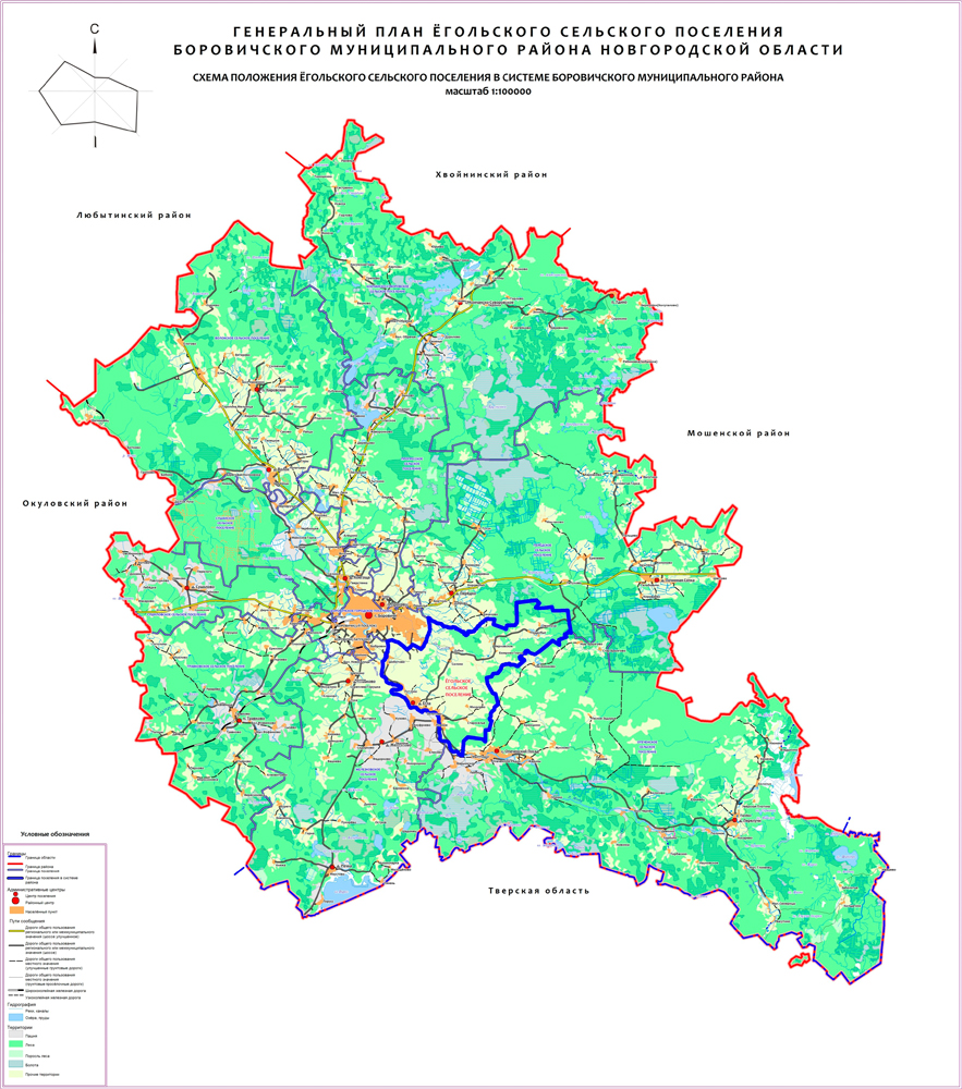 Схема положения Ёгольского сельского поселения в системе Боровичского муниципального района