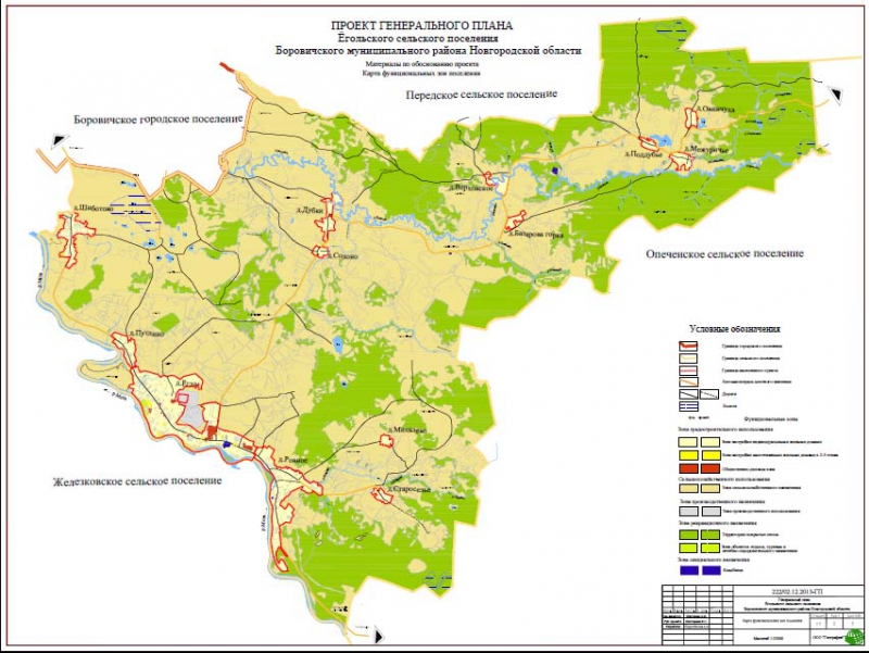 Карта функциональных зон поселения