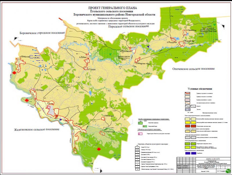 Карта особо охраняемых природных  территорий с нанесение территорий  объектов культурного наследия