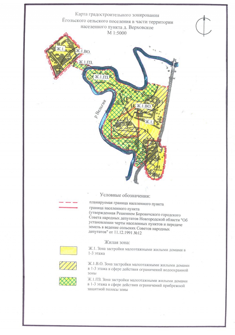 Карта градостроительного зонирования Ёгольского сельского поселения в части территории населенного пункта д.Верховское