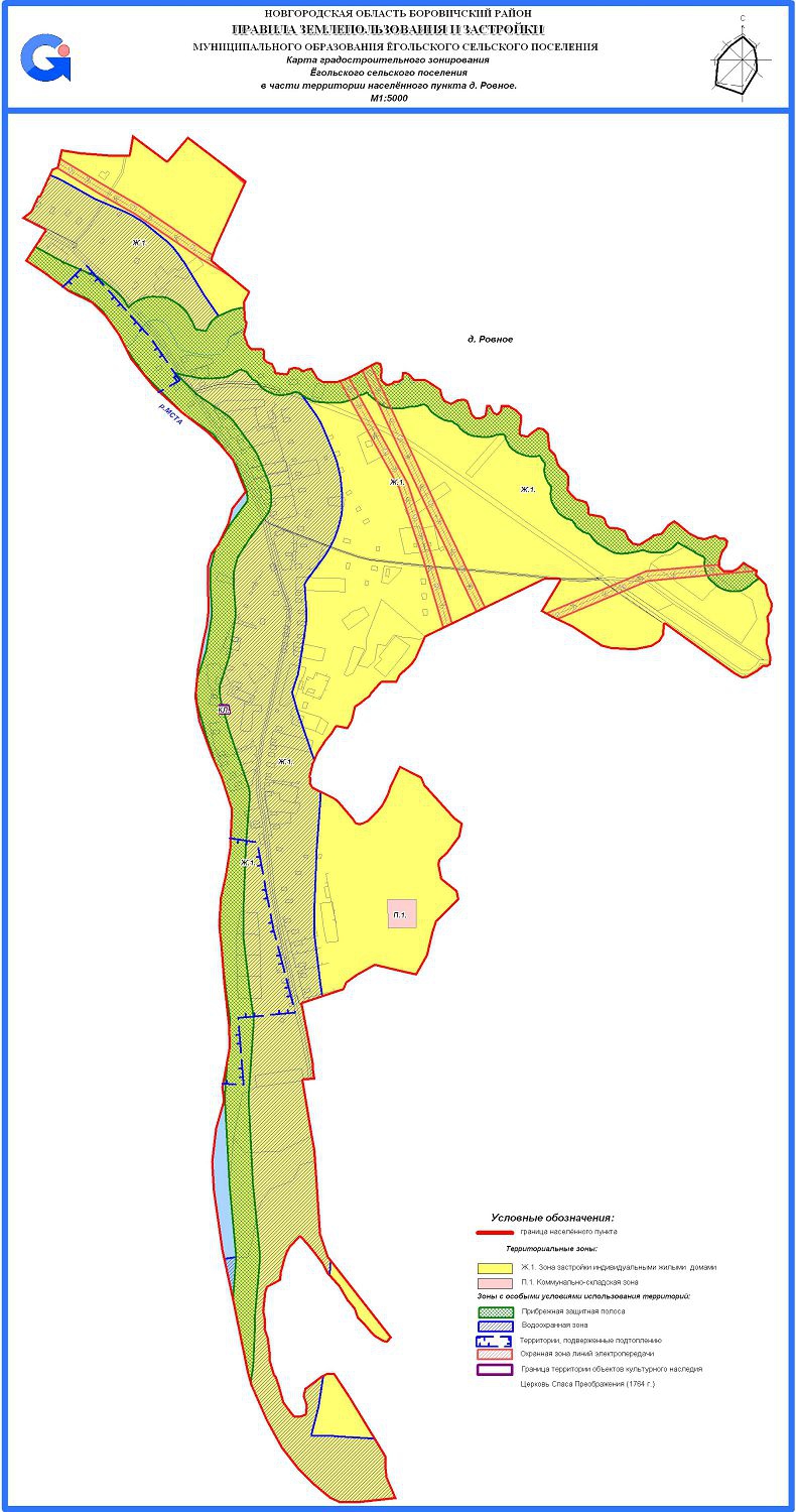 Карта градостроительного зонирования Ёгольского сельского поселения в части территории населённого пункта д.Ровное
