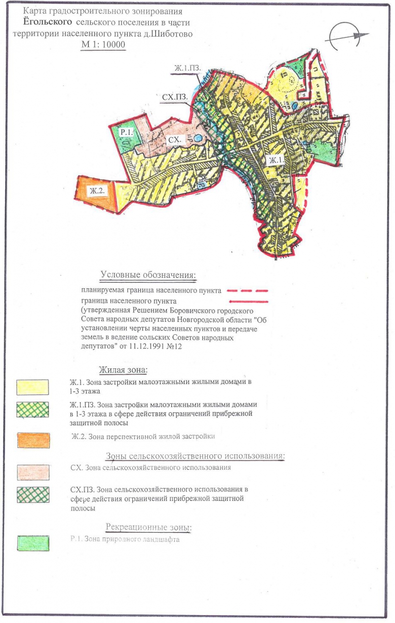 Карта градостроительного зонирования Ёгольского сельского поселения в части территории населенного пункта д.Шиботово