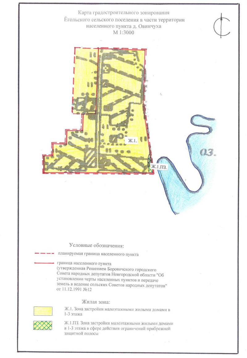 Карта градостроительного зонирования Ёгольского сельского поселения в части территории населенного пункта д.Овинчуха