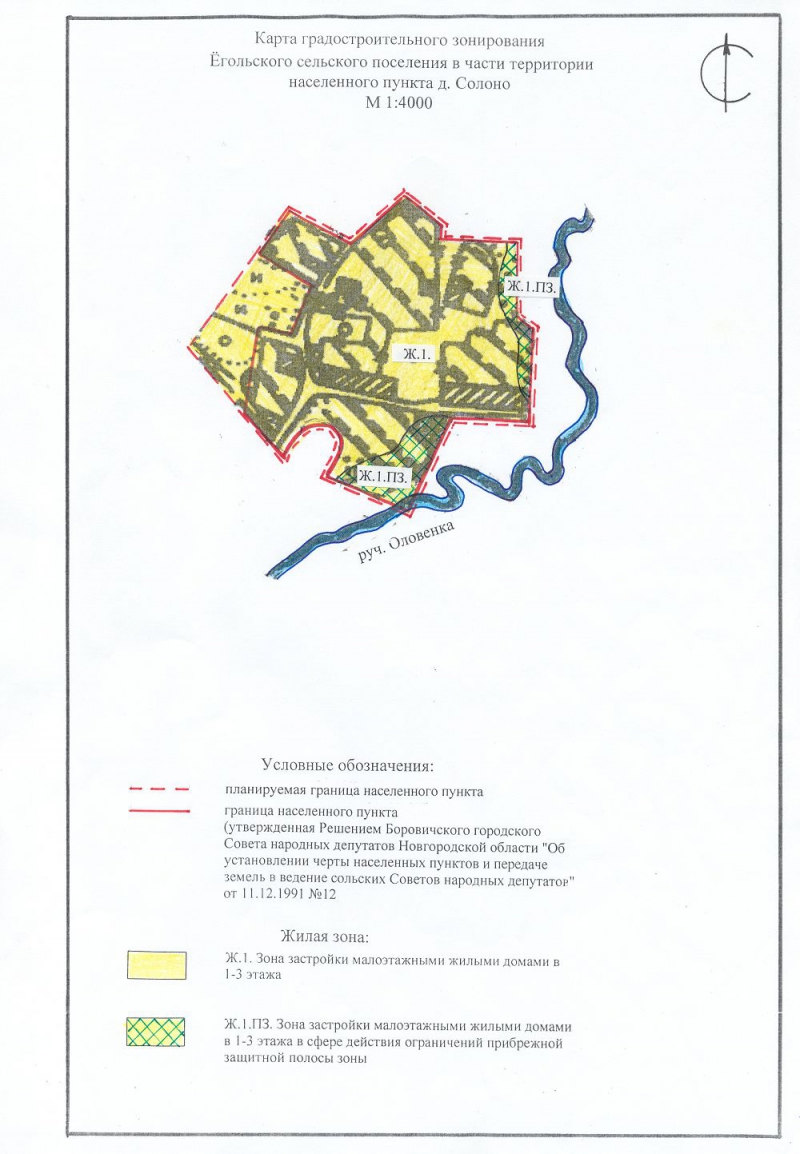 Карта градостроительного зонирования Ёгольского сельского поселения в части территории населенного пункта д.Солоно