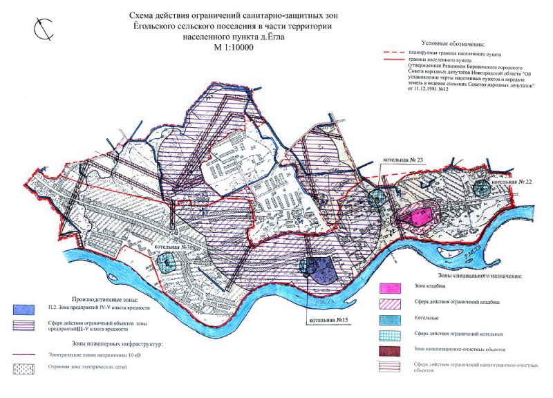 Схема действия ограничений санитарно-защитных зон Ёгольского сельского поселения в части территории населенного пункта д.Ёгла