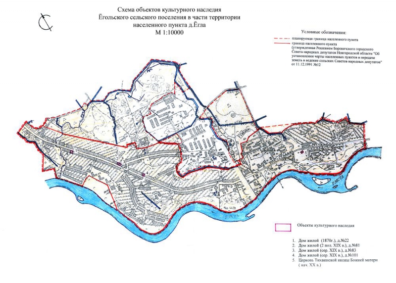 Схема объектов культурного наследия Ёгольского сельского поселения в части территории населенного пункта д.Ёгла